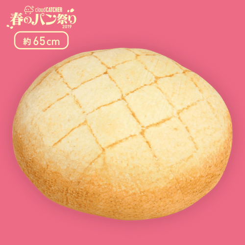 【数量限定】メロンパン もっちりクッション