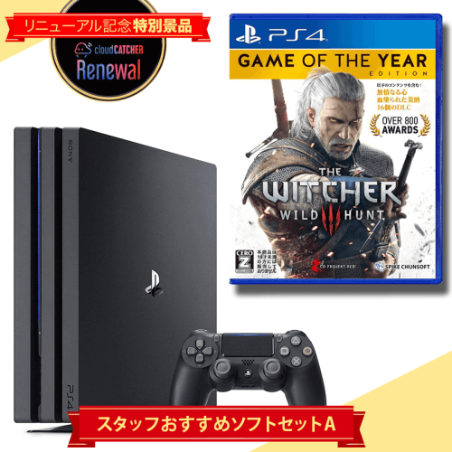 【数量限定】PS4 Pro スタッフおすすめソフトセット A 『ウィッチャー3 ワイルドハント ゲームオブザイヤーエディション』