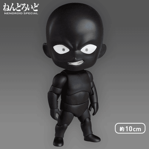 【数量限定】ねんどろいど 名探偵コナン 犯人
