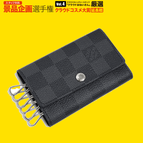 【数量限定】LOUIS VUITTON 6連キーケース ダミエ グラフィット