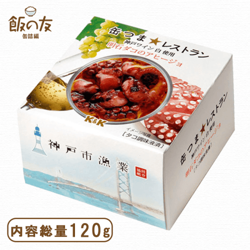 缶つま★レストラン 明石ダコのアヒージョ