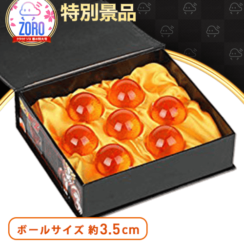 【数量限定】ドラゴンボール7点セット