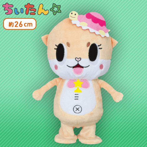 トコトコちぃたん☆ぬいぐるみ