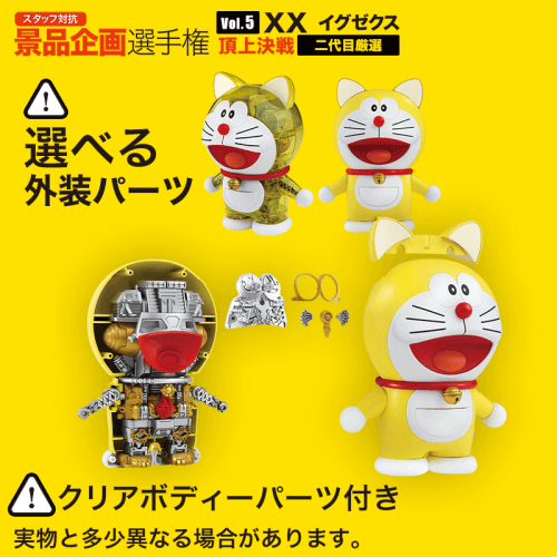 【2代目選定】Figure-rise Mechanics ドラえもん 元祖ドラえもん