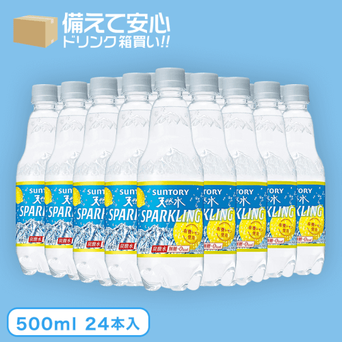 【箱買い飲料】天然水 スパークリングレモン (500ml×24本入)