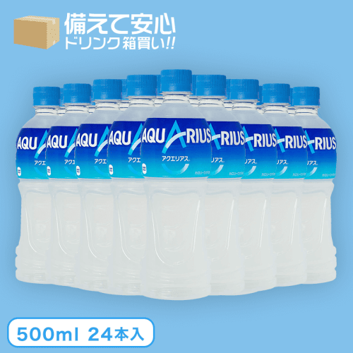 【箱買い飲料】AQUARIUS (500ml×24本入)