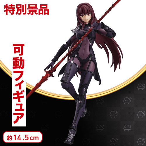 【数量限定】figma Fate/Grand Order ランサー/スカサハ