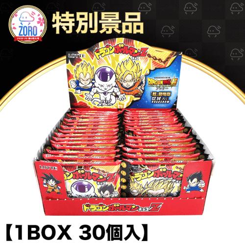 【数量限定】ロッテ ドラゴンボールマンチョコZ(1箱30個入り)