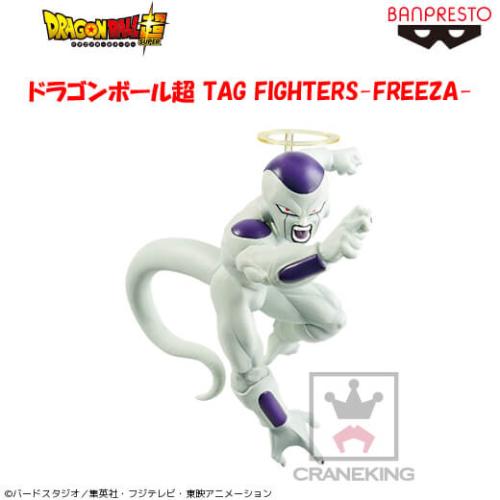 〈アウトレット〉ドラゴンボール超 TAG FIGHTERS-FREEZA-