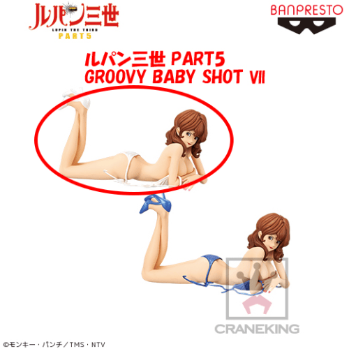 〈アウトレット〉ルパン三世 PART5 GROOVY BABY SHOT Ⅶ A.ホワイトカラーver.