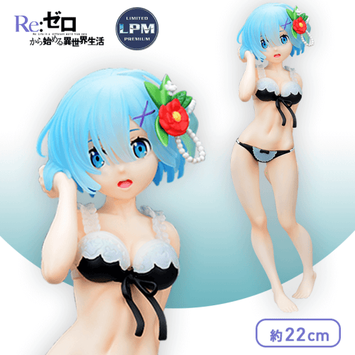 〈アウトレット〉Re:ゼロから始める異世界生活 LPMサマービーチフィギュア“レム”