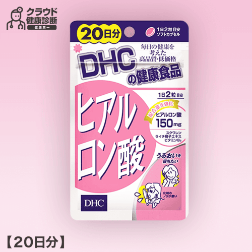 【健康診断】DHC ヒアルロン酸 20日分 40粒