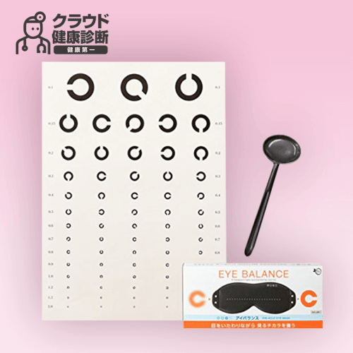 【健康診断】視力測定キット＆アイバランス【小冊子付】ご自宅で視力を測定しながらトレーニング！