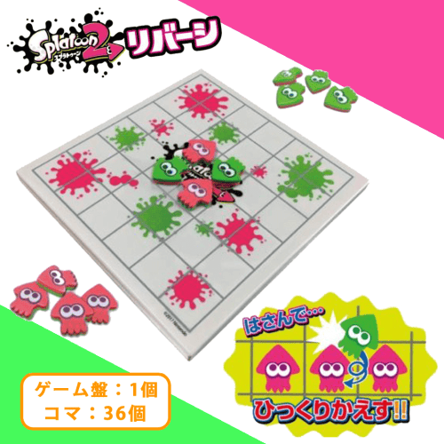 スプラトゥーン リバーシ