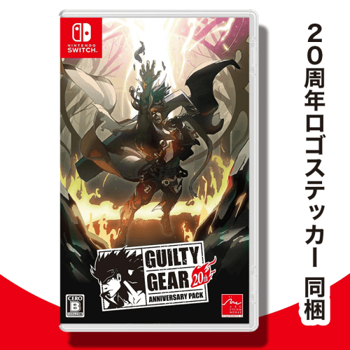 【数量限定】Switch GUILTY GEAR 20th ANNIVERSARY PACK