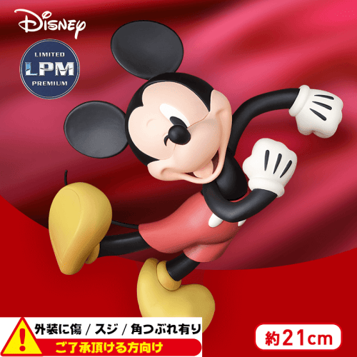 〈外装ダメージ〉ミッキーマウス LPMフィギュアBrush Color Ver.