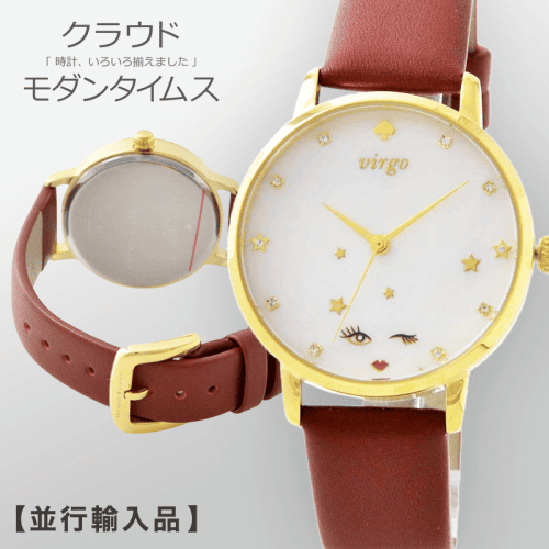 【タイムス】ケイトスペード メトロ ゾディアック バルゴ 34mm ホワイトシェル レディース