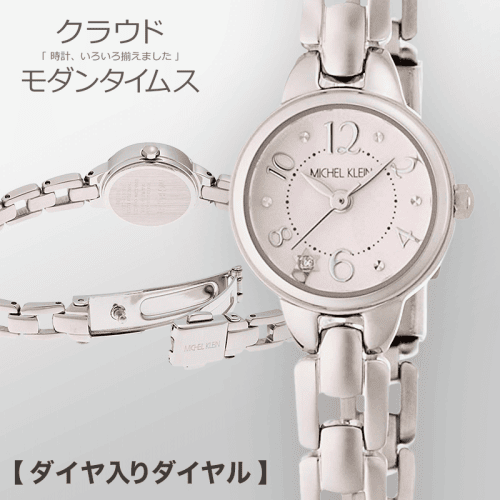 【タイムス】ミッシェルクラン ダイヤ入りダイヤル AJCK051レディース
