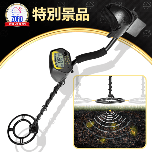 【数量限定】SHUOGOU高感度金属探知機