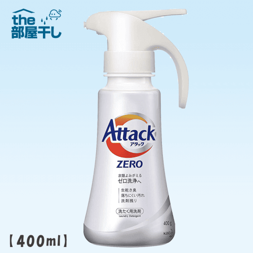 【THE部屋干し】アタック ZERO洗濯洗剤 ワンハンドプッシュ 本体 400g