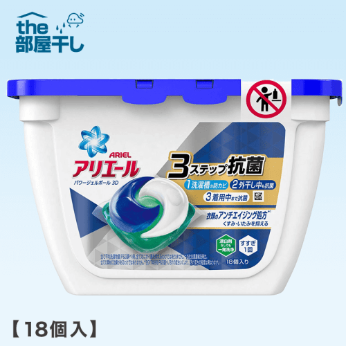 【THE部屋干し】アリエール ジェルボール パワージェルボール 3D 18個
