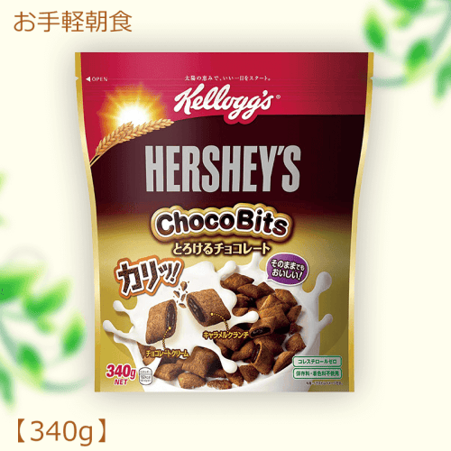 【シリアル特集】ハーシー チョコビッツ トロケルチョコレート 340g