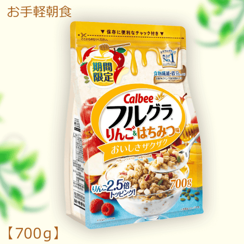 【シリアル特集】カルビー フルグラ りんご＆はちみつ味 700g
