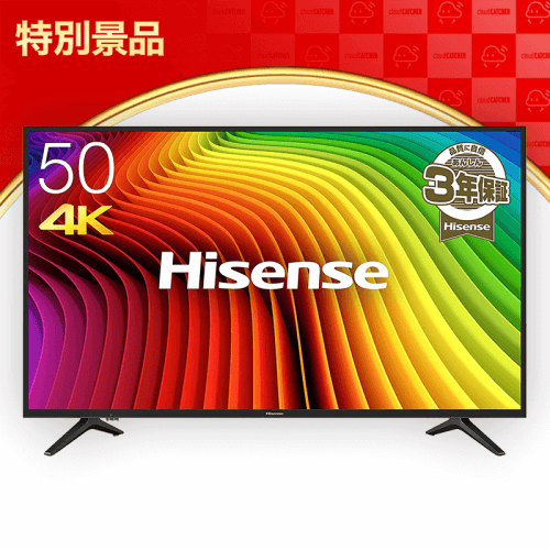 【数量限定】ハイセンス Hisense 50V型 4K対応液晶テレビ