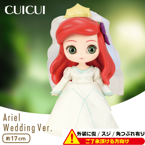 〈外装ダメージ〉CUICUI Disney Characters PMDoll?Ariel? Wedding Ver.