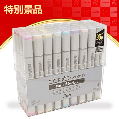 【数量限定】.too コピック スケッチ ベーシック36色セット