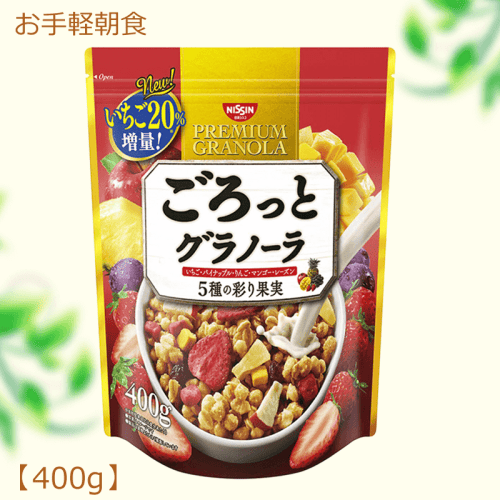 【シリアル特集】日清シスコ ごろっとグラノーラ 5種の彩り果実 400g