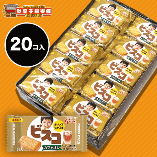 【大人買い】ビスコミニパック＜カフェオレ＞