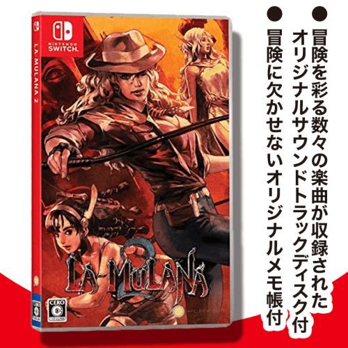【数量限定】Switch LA-MULANA2