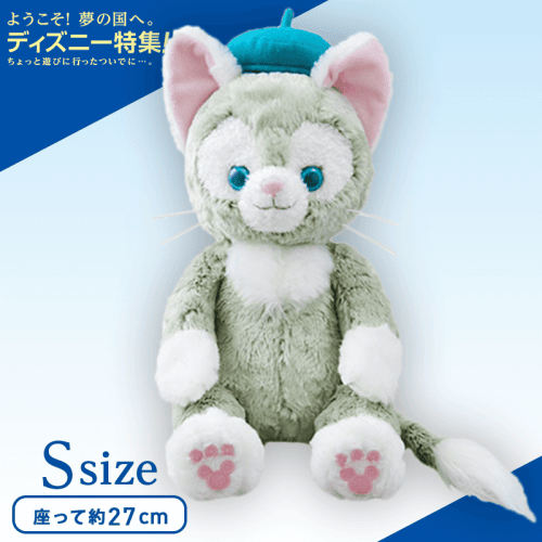 数量限定】ジェラトーニ ぬいぐるみ (Sサイズ) | オンラインクレーン