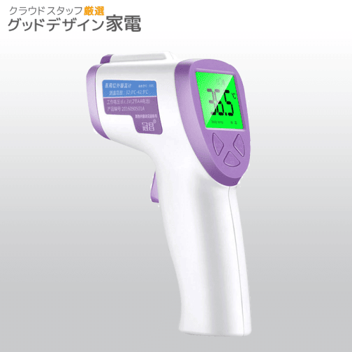 【日替わりゲリラ】非接触体温計 赤外線体温計