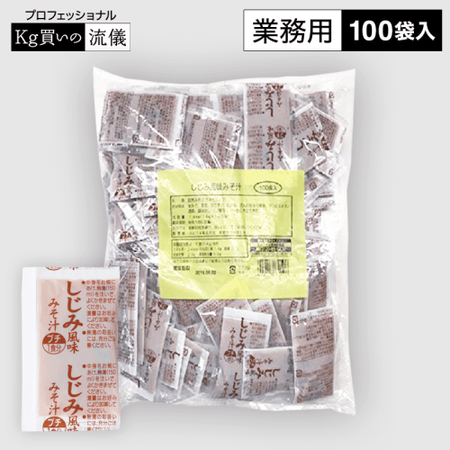 【プロフェッショナル】マルコメ 生みそ汁 しじみ 即席味噌汁 100食 業務用 