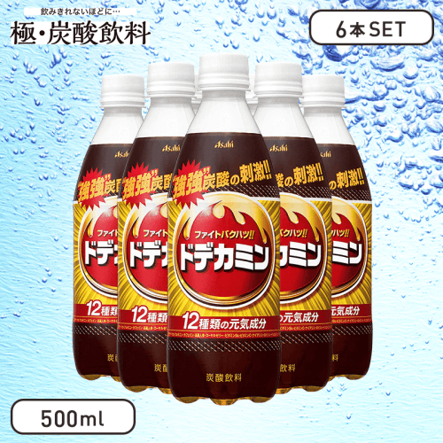 【極-炭酸飲料】ドデカミン 500ml (6本セット)
