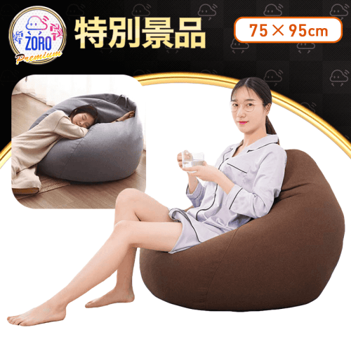 【数量限定】ビーズクッション 人をダメにするソファ(グレー)