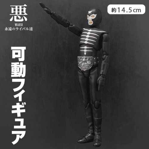 【「悪」-ワル-】S.H.フィギュアーツ ショッカー戦闘員