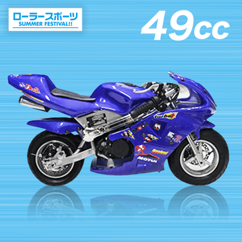 ローラースポーツ】49cc GP ブルーモデル エンジン ポケバイ