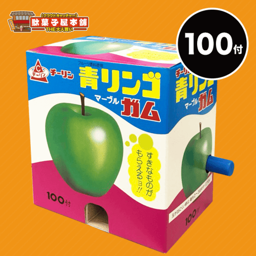 【大人買い】チーリンガム 青リンゴ