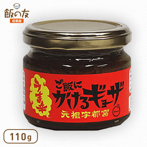 【飯の友 -総集編-】ご飯にかけるギョーザ(うま辛)