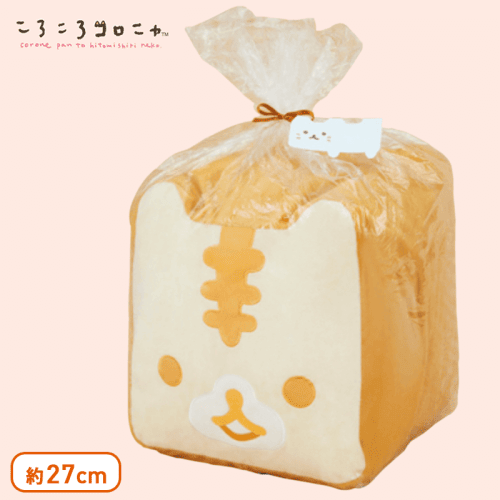 ころころコロニャ ねこ型食パンぬいぐるみXL Part2