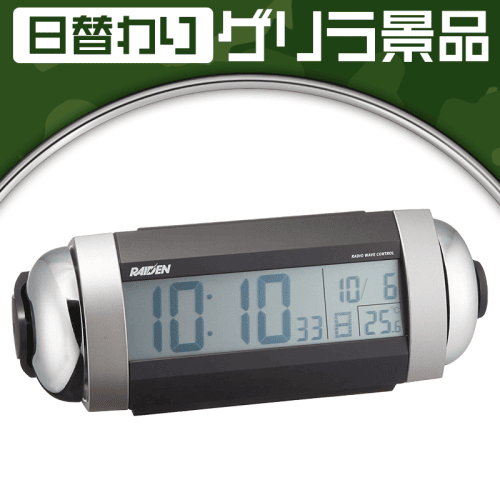 【日替わりゲリラ】セイコー クロック 目覚まし時計 電波 デジタル 大音量 ベル音 PYXIS