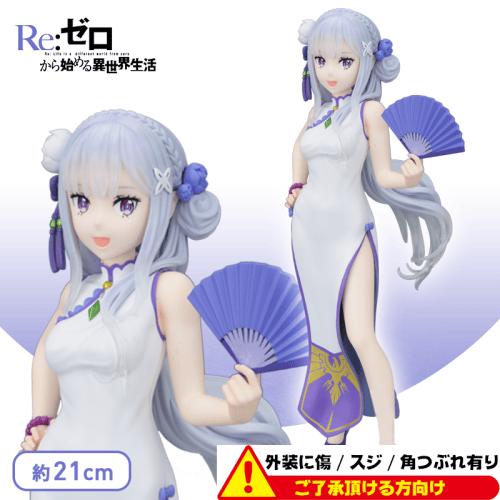 〈外装ダメージ〉Re:ゼロから始める異世界生活 PMフィギュア“エミリア”Dragon-Dress Ver.