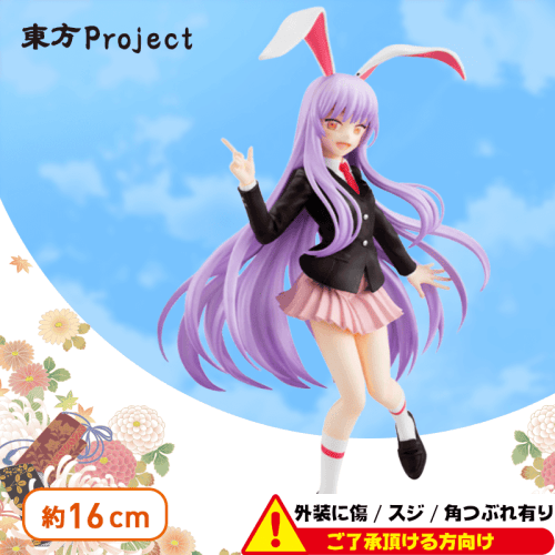外装ダメージ〉東方Projectスペシャルフィギュア〜鈴仙・優曇華院