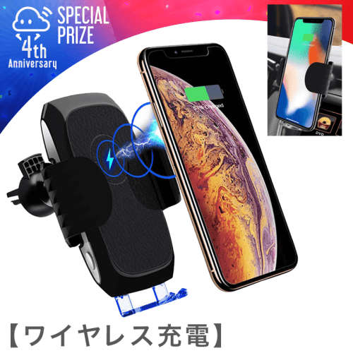 【4周年記念】電動式 自動開式 車載Qi ワイヤレス充電器 車載 ホルダー