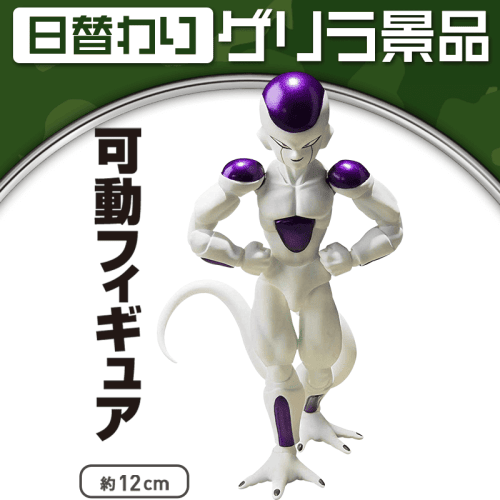 【日替わりゲリラ】S.H.フィギュアーツ ドラゴンボール フリーザ 最終形態-復活-