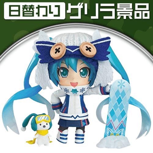 【日替わりゲリラ】ねんどろいど 雪ミク Snow Owl Ver.