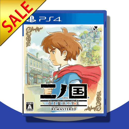 【PS4】二ノ国 白き聖灰の女王 REMASTERED